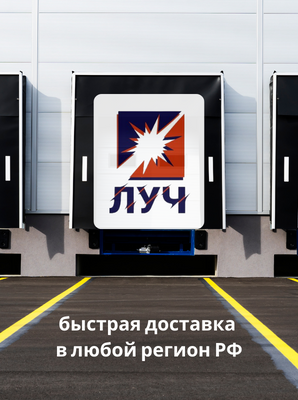 Доставка в любой регион РФ