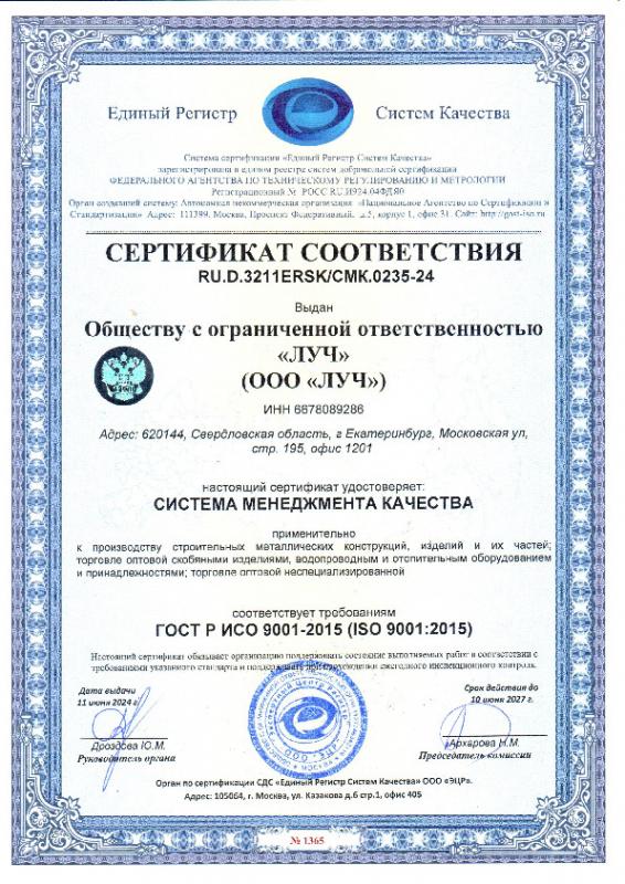 ИСО 9001